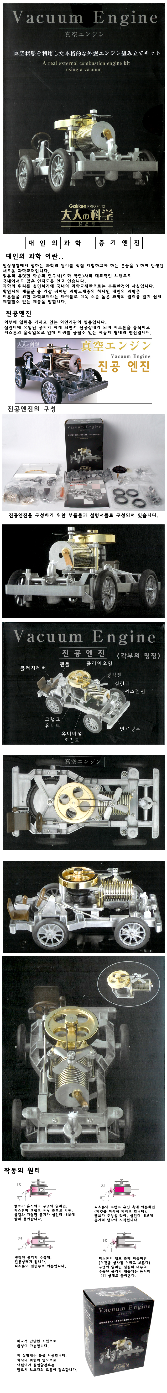 engine image.jpg